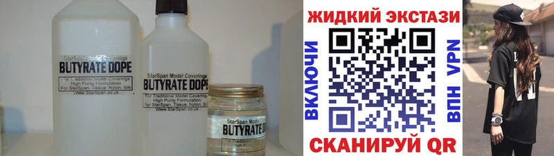 где продают   Электроугли  Бутират GHB 