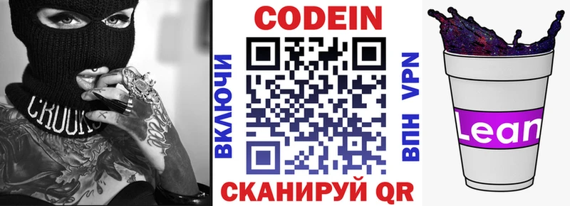 цены наркотик  Электроугли  Codein Purple Drank 