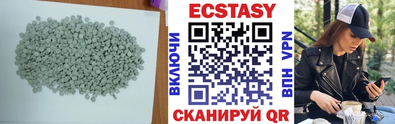 ЭКСТАЗИ 300 mg Электроугли