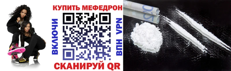 Мефедрон mephedrone  дарнет шоп  Электроугли 